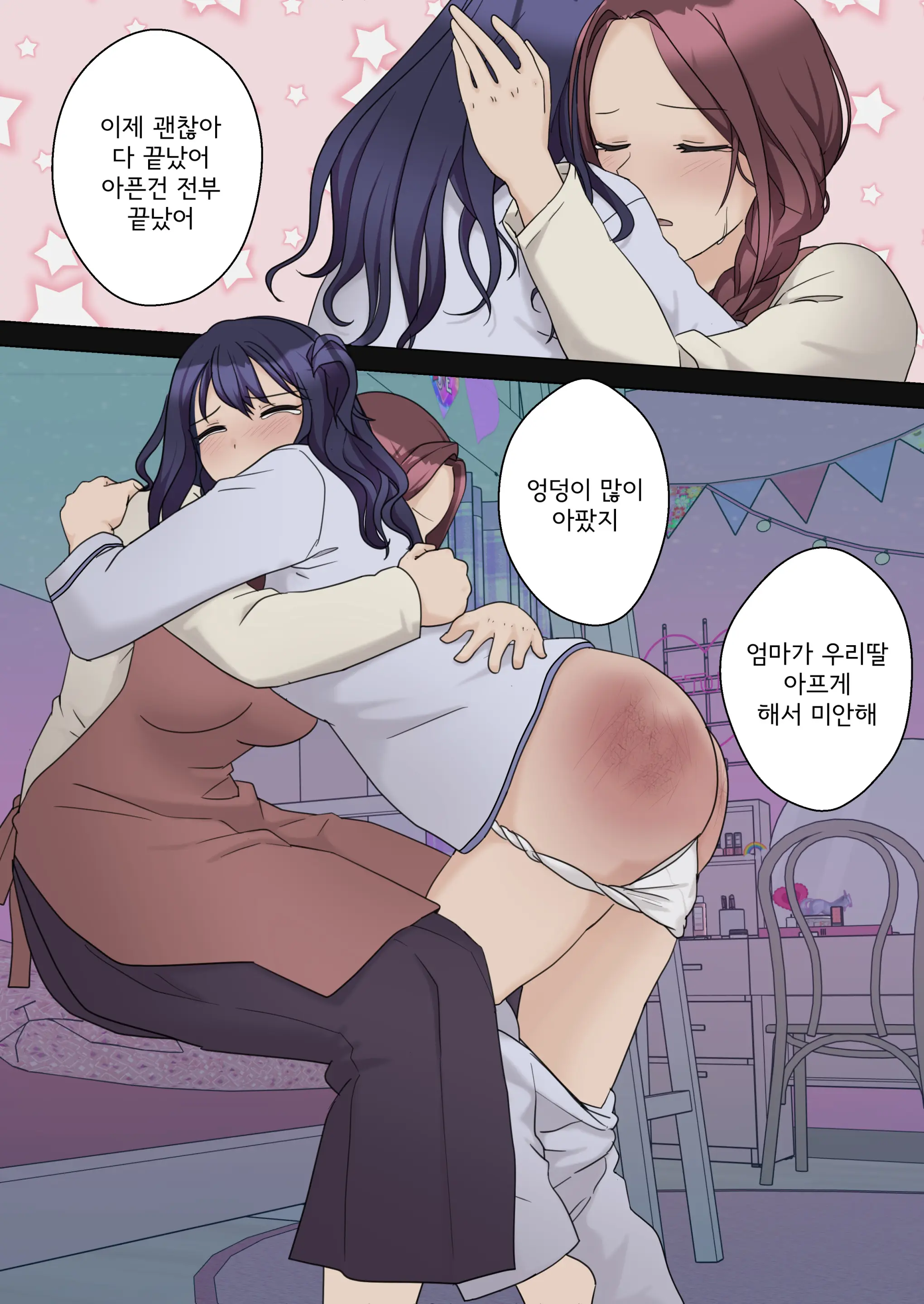 My Spanking Friends